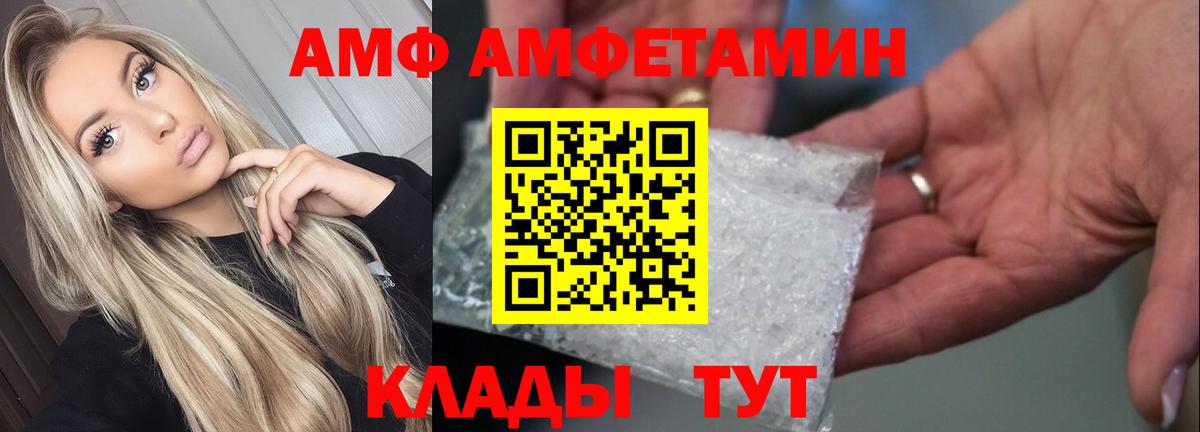Амфетамин  Amphetamine  Жигулёвск  Амфетамин Розовый  Вход с VPN 