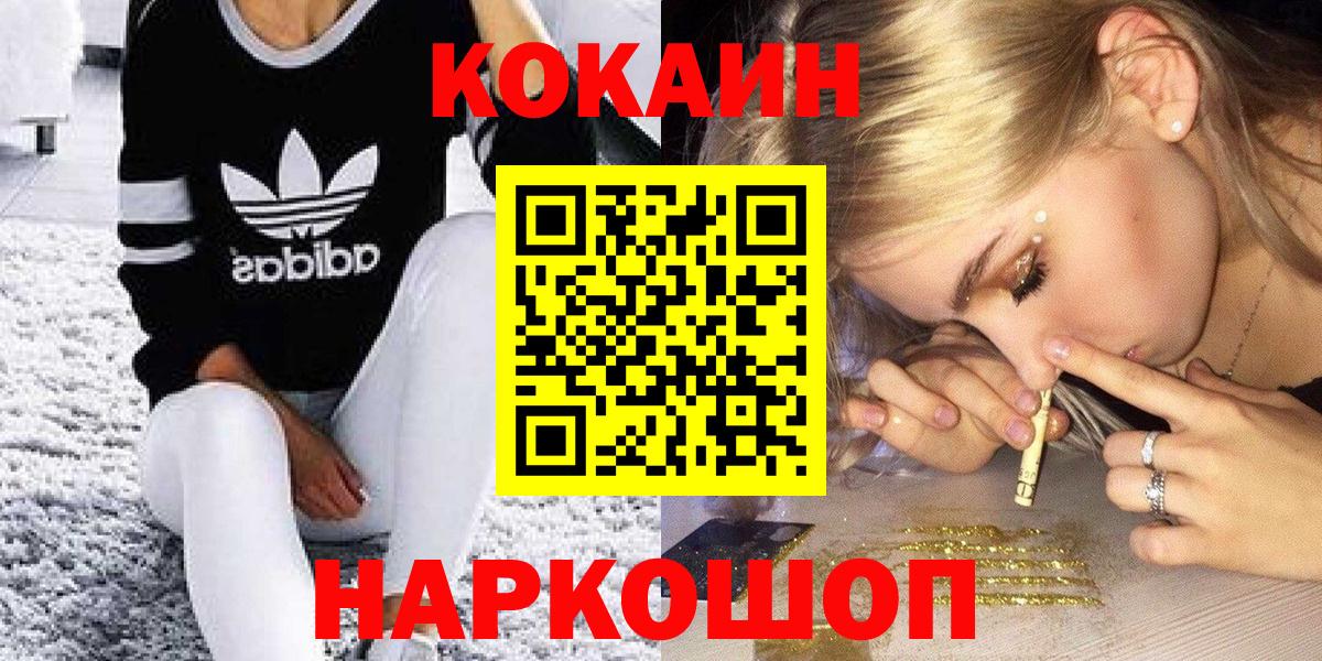 КОКАИН 98%  КОКАИН Эквадор  COCAIN  Вход с VPN  Жигулёвск 