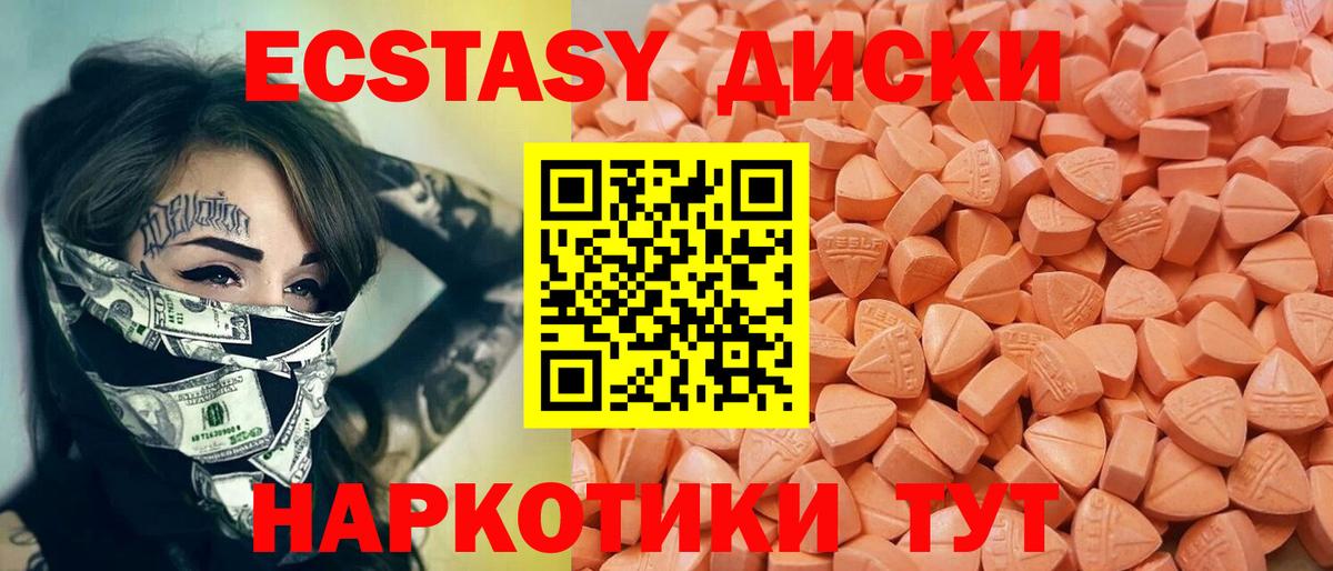 ЭКСТАЗИ 280 MDMA Жигулёвск