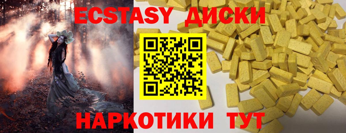 ЭКСТАЗИ круглые  Ecstasy  Экстази 250 мг  Жигулёвск  Вход с VPN 