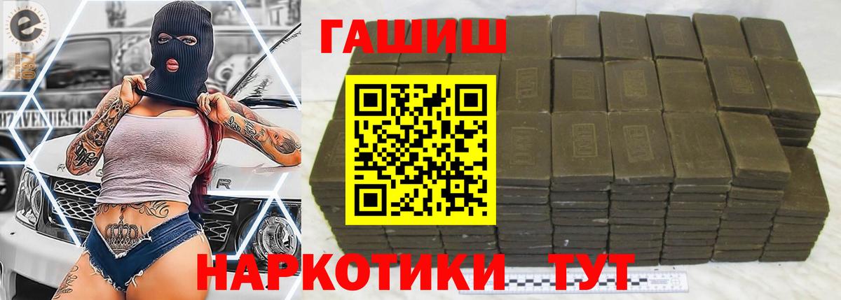 Жигулёвск  ГАШ Ice-O-Lator  ГАШИШ Изолятор  Вход с VPN 