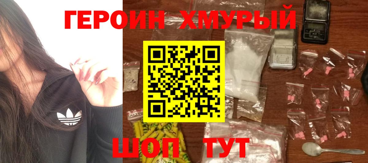 Жигулёвск  ГЕРОИН Heroin  Героин  Вход с VPN 
