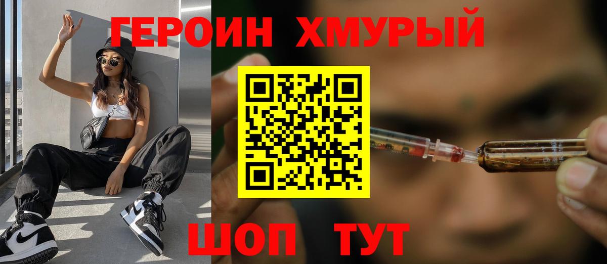 Героин Heroin Жигулёвск