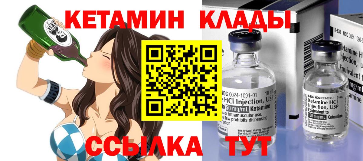 Жигулёвск  Кетамин ketamine  КЕТАМИН ketamine  Вход с VPN 