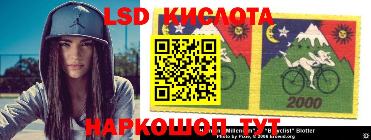 Жигулёвск  LSD-25 экстази кислота  Вход с VPN 