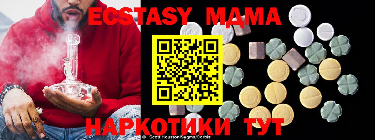 МДМА  Вход с VPN  Жигулёвск  МДМА кристаллы  МДМА VHQ 