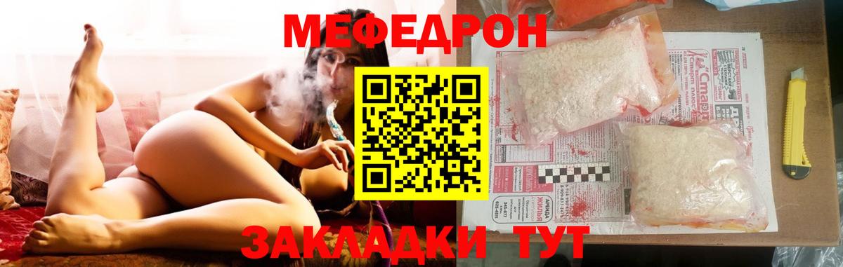 МЯУ-МЯУ 4 MMC  hydra маркетплейс  Жигулёвск  Вход с VPN  МЯУ-МЯУ 
