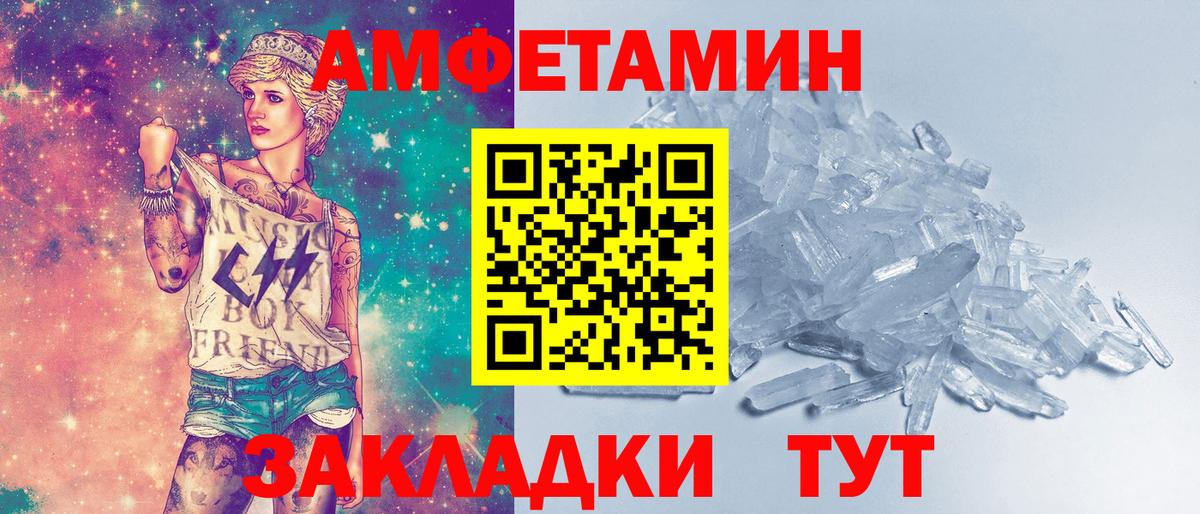 МЕТАМФЕТАМИН Methamphetamine  МЕТАМФЕТАМИН Methamphetamine  Вход с VPN  Жигулёвск 