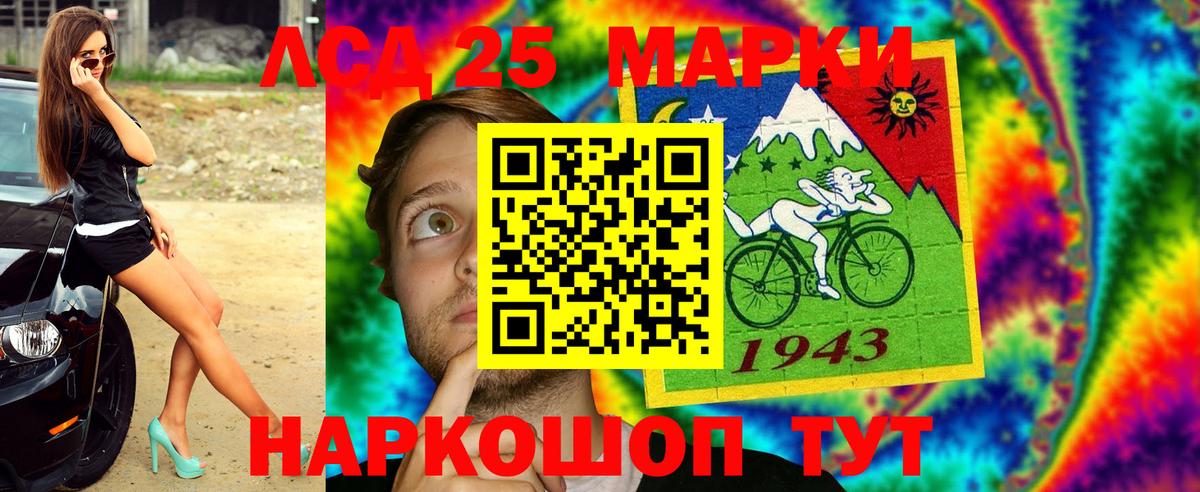Марки 25I-NBOMe 1500мкг  Вход с VPN  Жигулёвск 