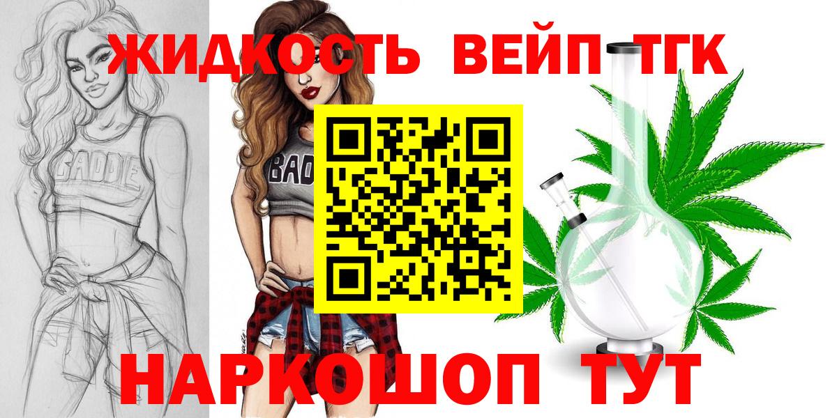 Жигулёвск  ТГК вейп с тгк  Вход с VPN 